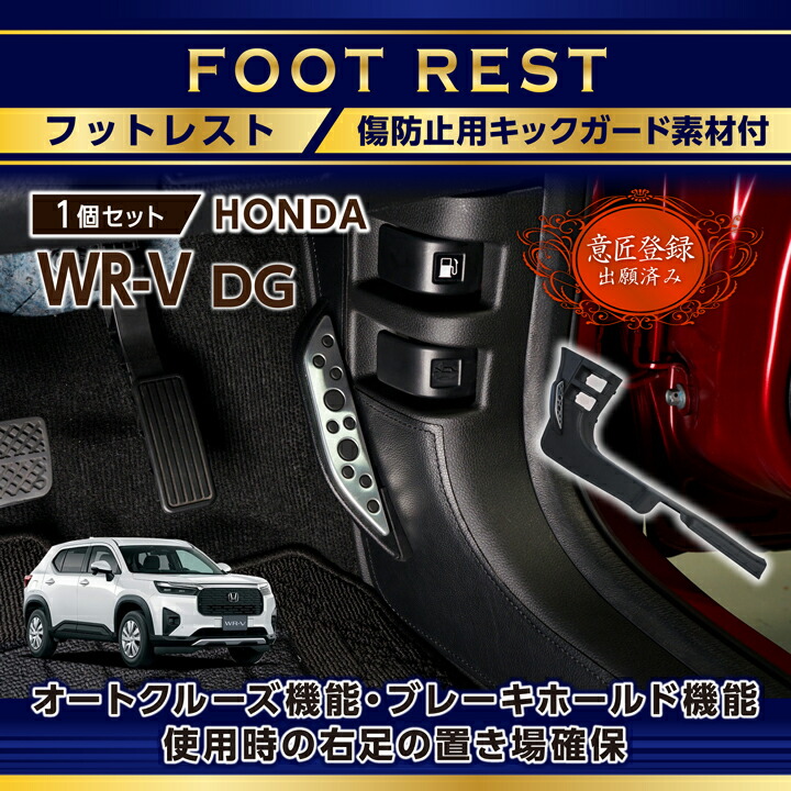 楽天市場】ホンダ WR-V DG 専用 ヘッドライトプロテクションフィルム