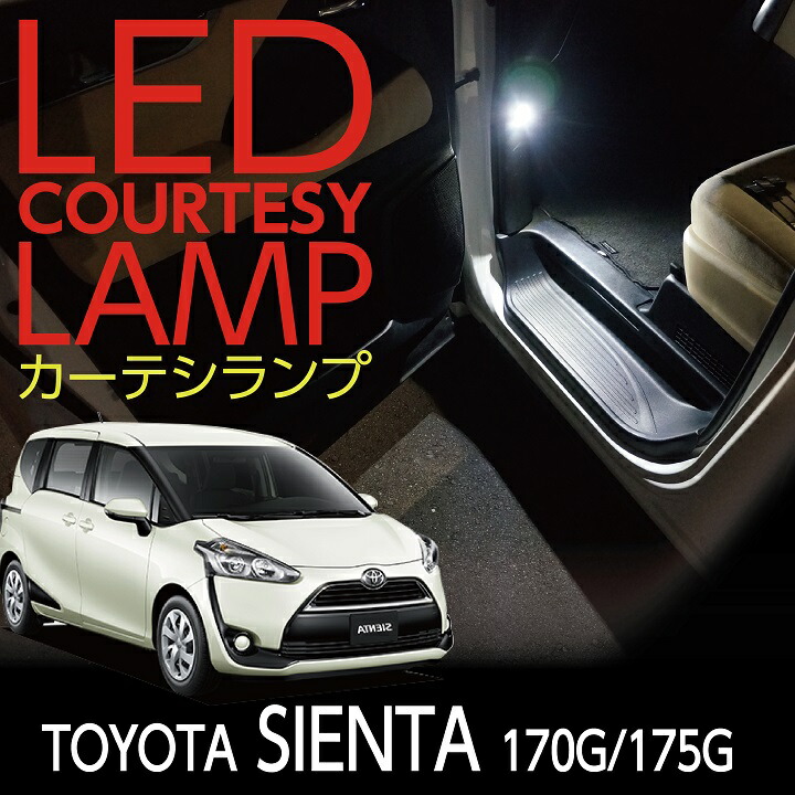 楽天市場】LEDカーテシランプ2個1セットトヨタ 86専用前席2個/後部座席