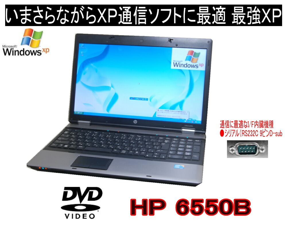 楽天市場】懐かしのXPパソコン 中古パソコン 東芝/Dynabook dynabook