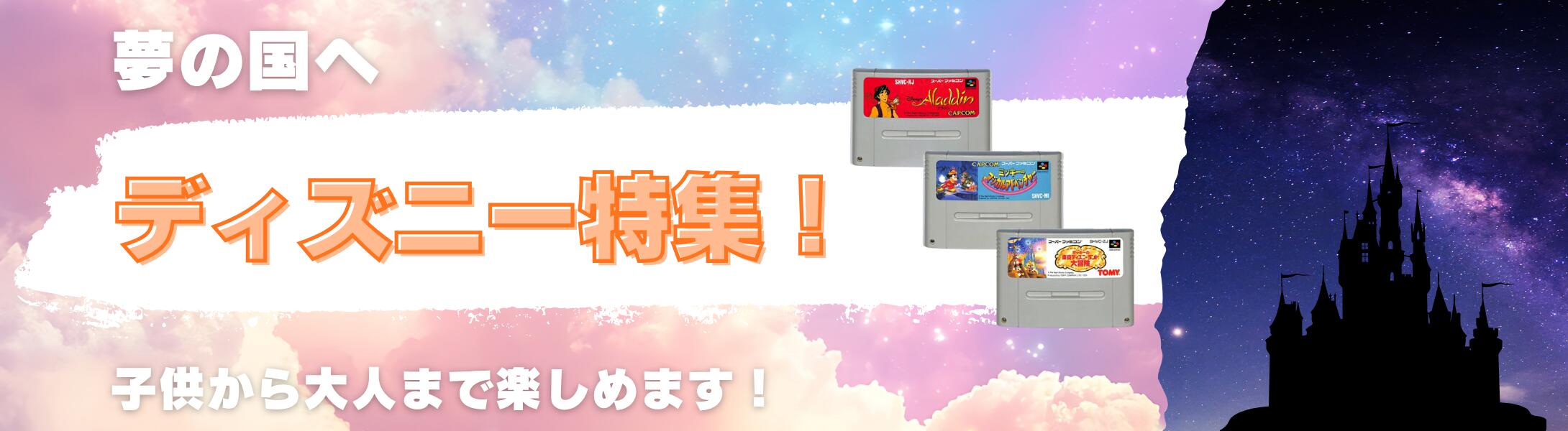 楽天市場】ファミコン 爆笑!スター ものまね四天王（箱・説明書