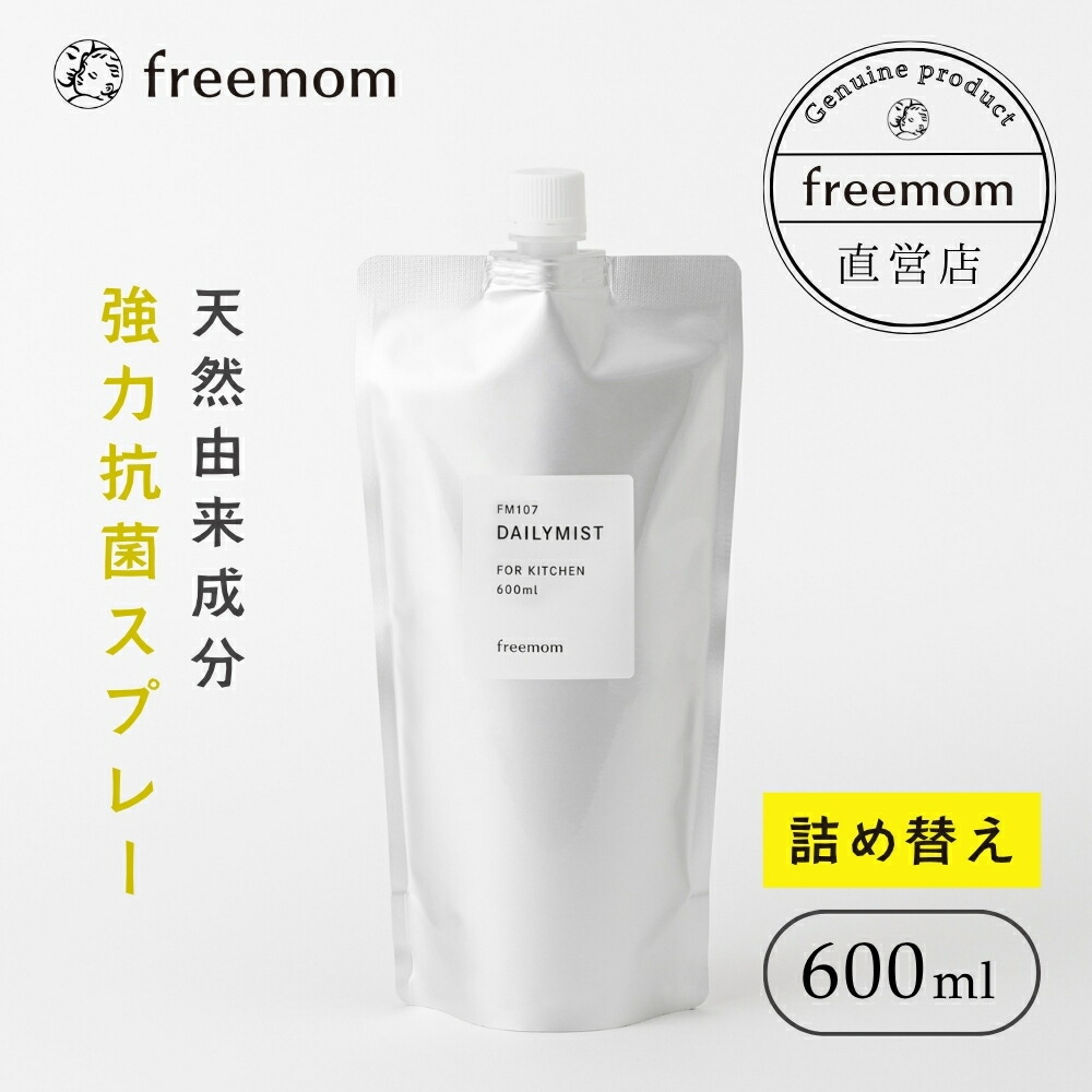 楽天市場】【2/25限定！抽選で最大100%ポイントバック】Daily Mist