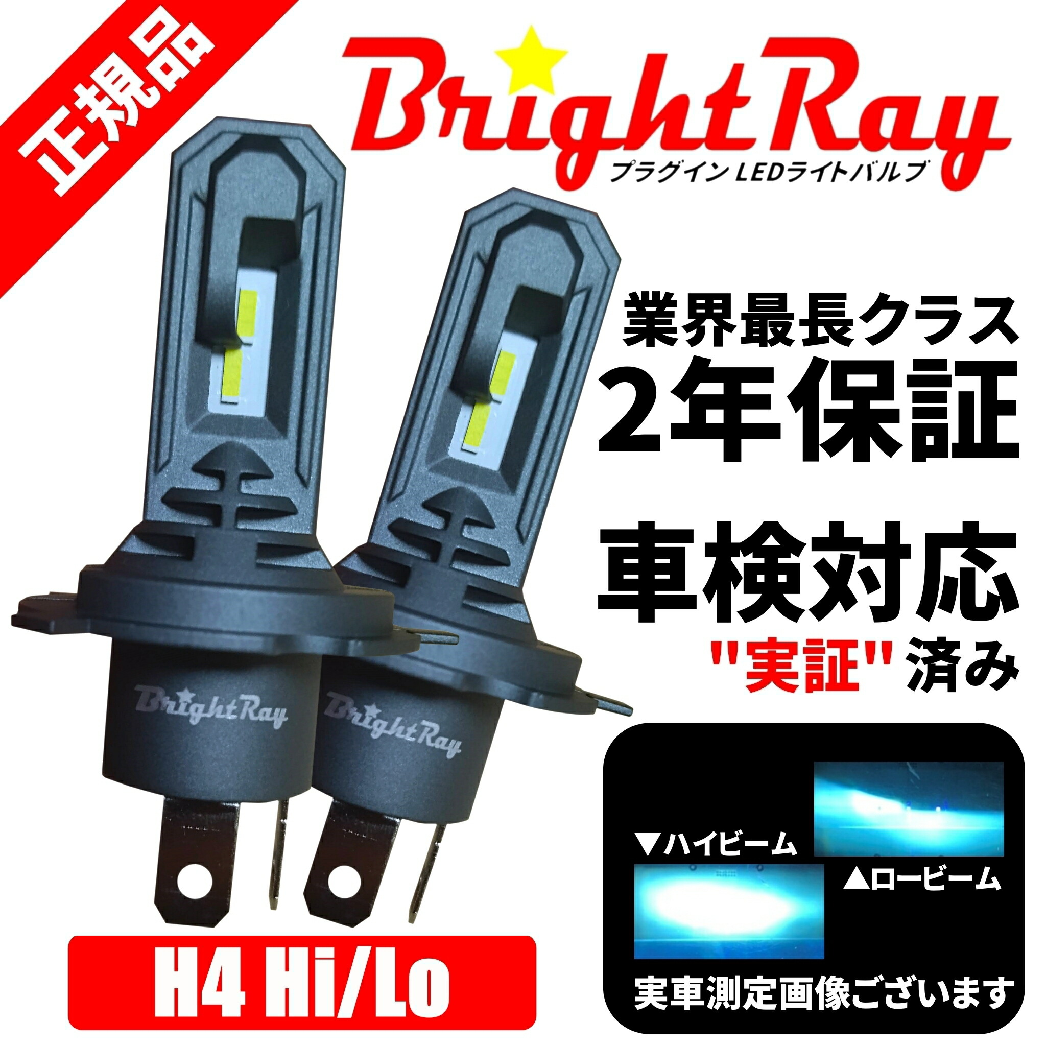 楽天市場】トヨタ カローラアクシオ NZE161 LED ヘッドライト バルブ