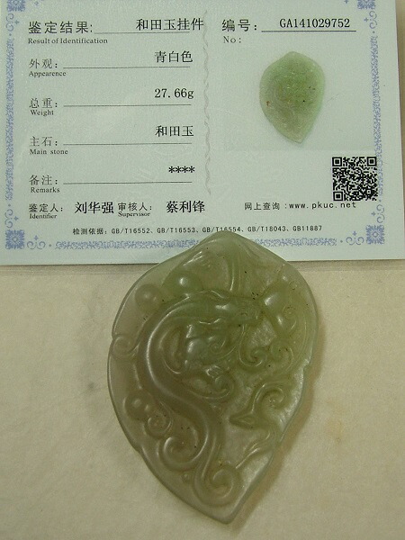 楽天市場】□龍香堂□☆和田白玉（ホータンはくぎょく）観音牌子