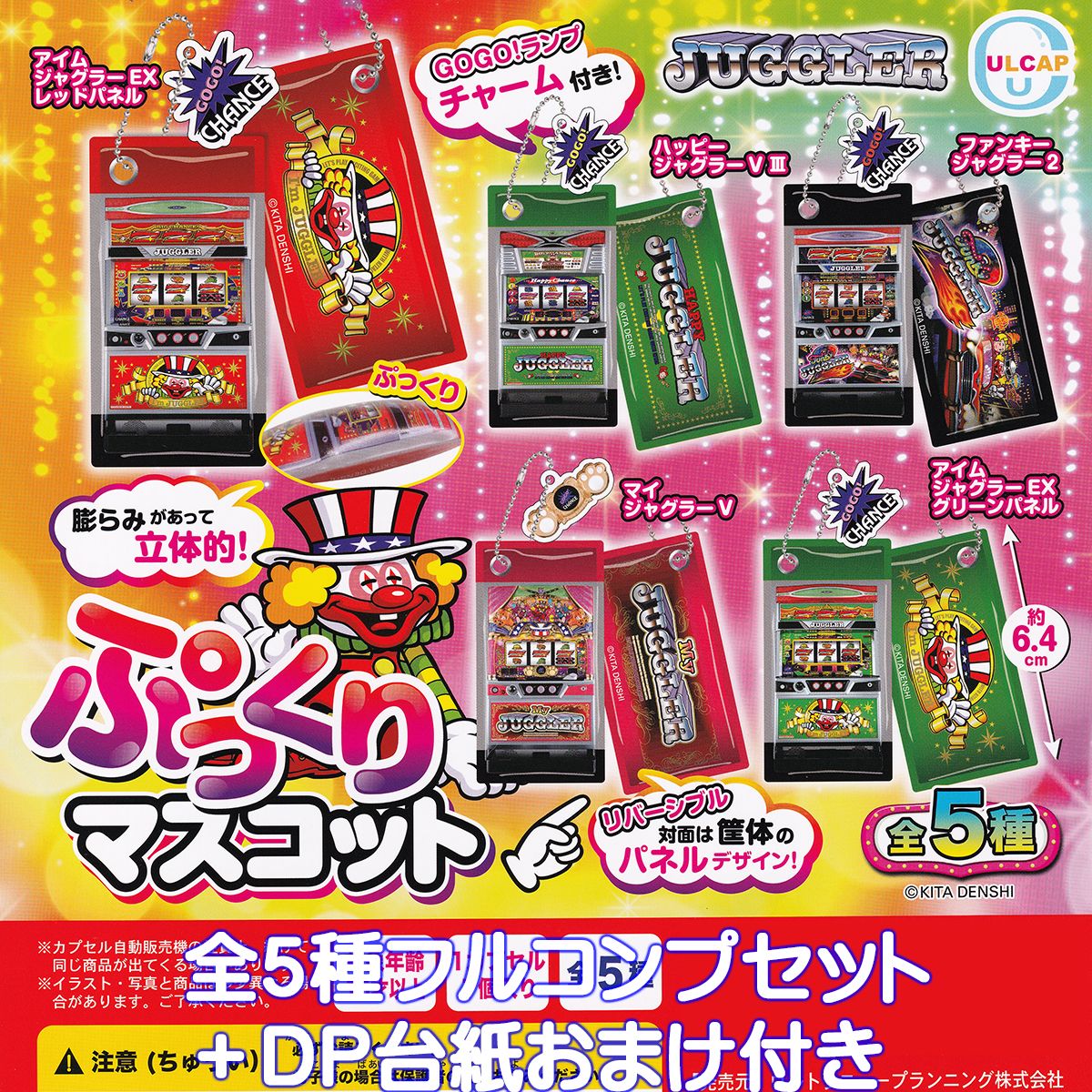 楽天市場】ジャグラー POP（ポップ） 電子ライター 全5種セット※当店お