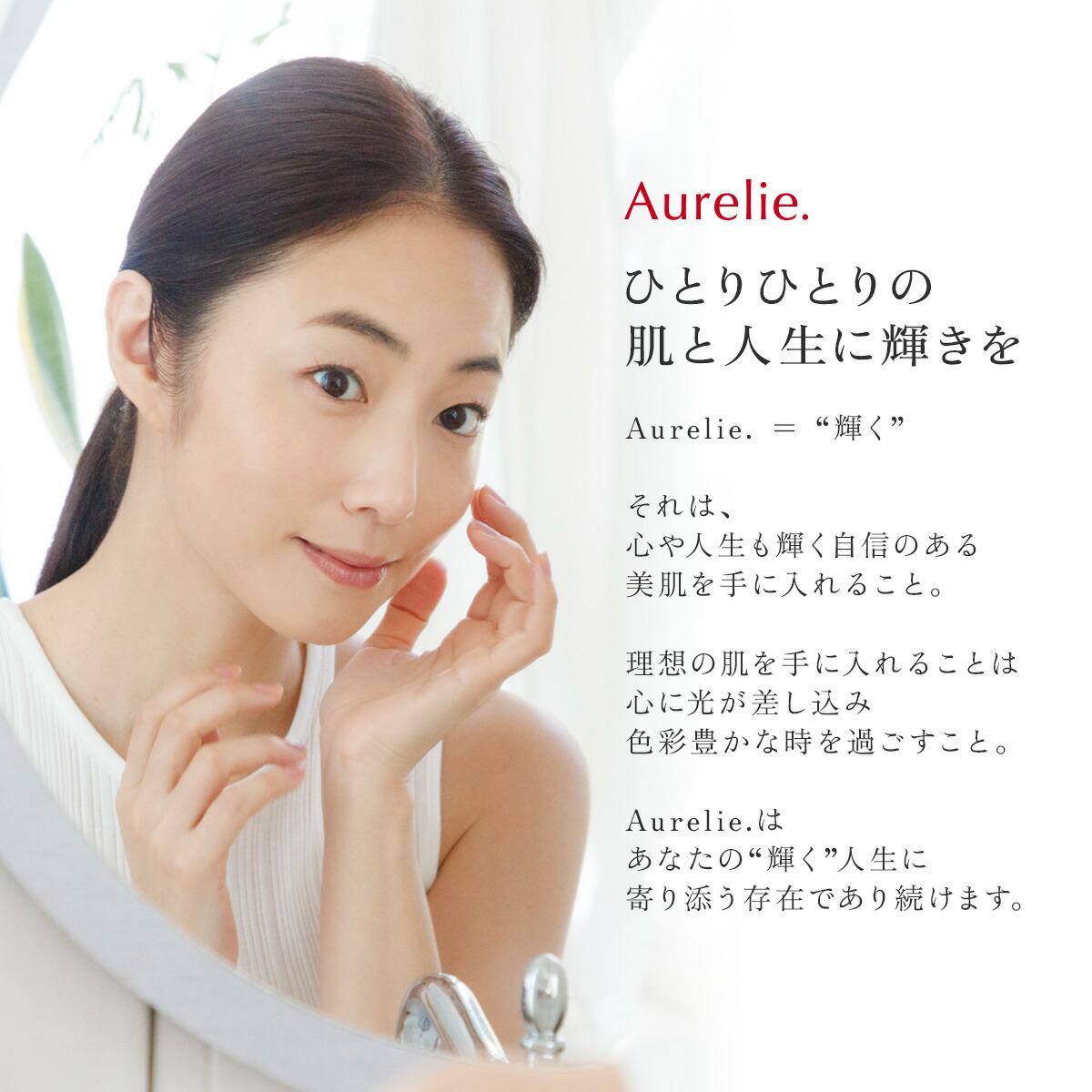 3STEP薬用エイジングケアセット 医薬部外品【MEGUMI開発】Aurelie