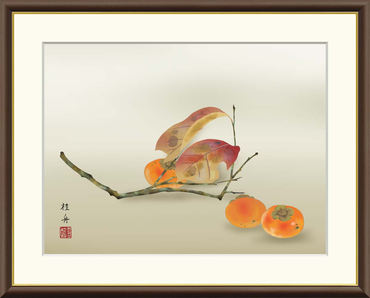 楽天市場】絵画 現代日本画 花鳥画 秋飾り 柿 長江桂舟 額入り