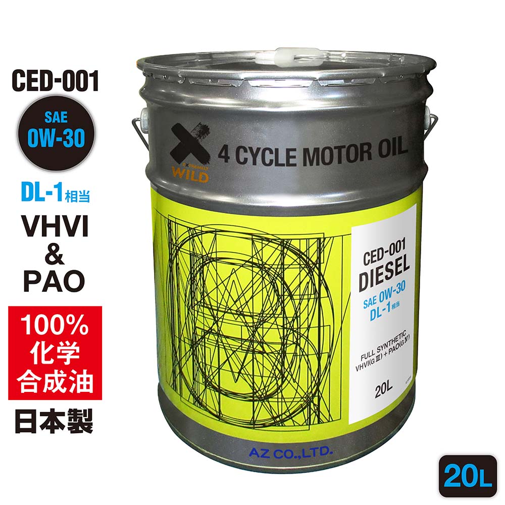 楽天市場】(初回限定/お一人様1個限り)AZ エンジンオイル 20L 5W-40 SP
