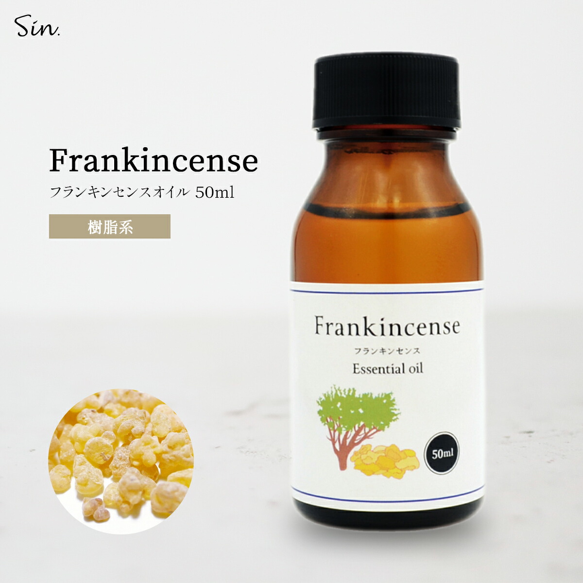 frankincense50.jpg