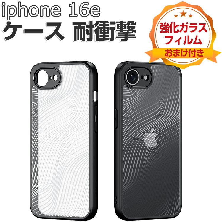 楽天市場】Apple iPhone 16e ケース 耐衝撃 カバー タフで頑丈 2重構造
