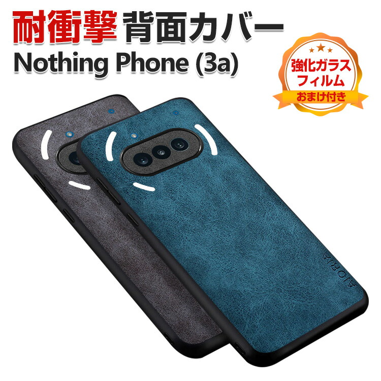 楽天市場】Nothing Phone (3a) ケース カバー ナッシング フォン3a