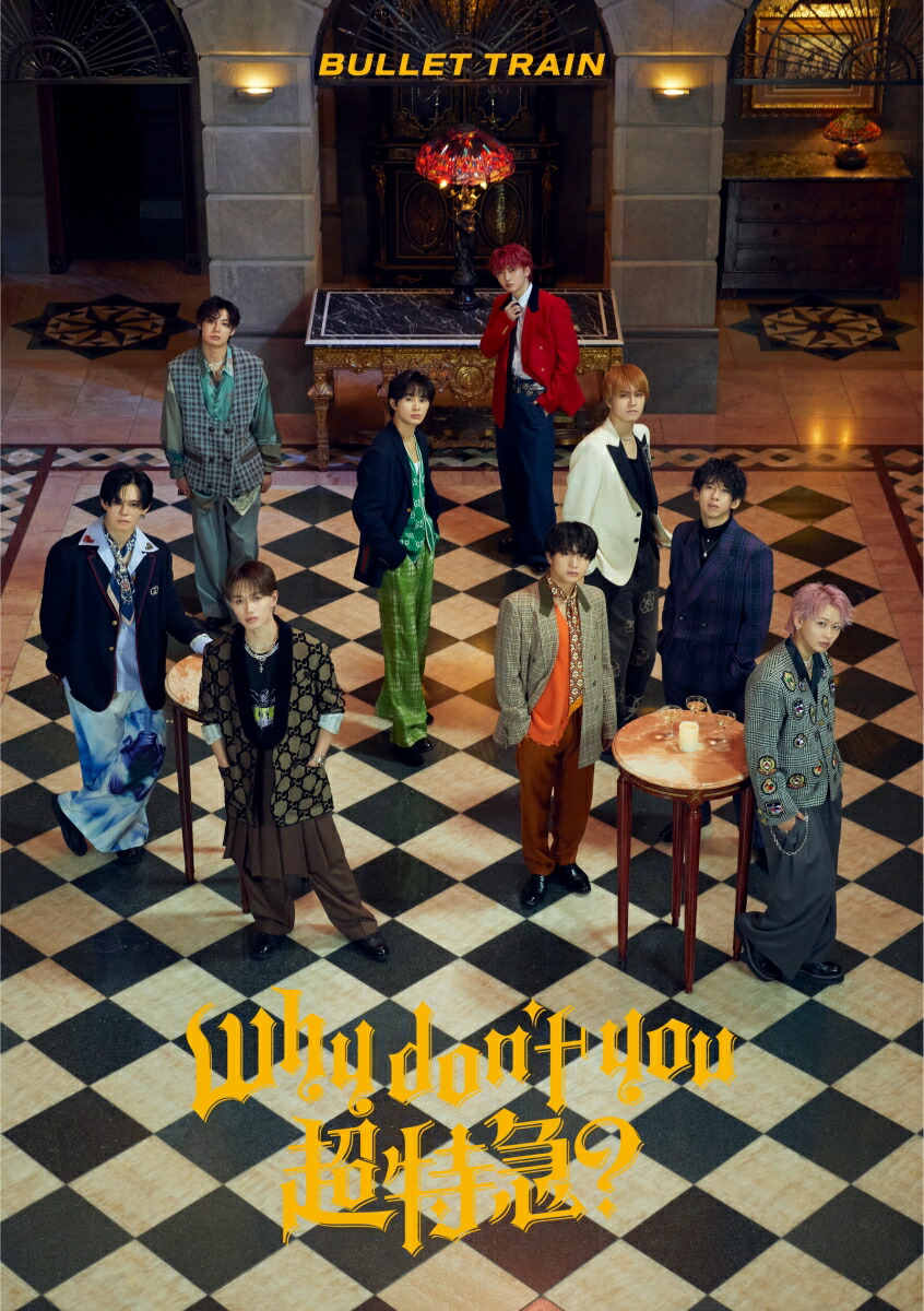 楽天ブックス: Why don't you 超特急？(初回限定盤 CD＋Blu-ray) - 超