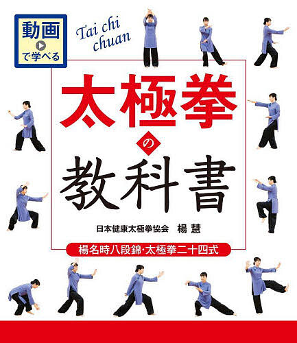 楽天市場】中国武術史大観／笠尾恭二【3000円以上送料無料】 : bookfan