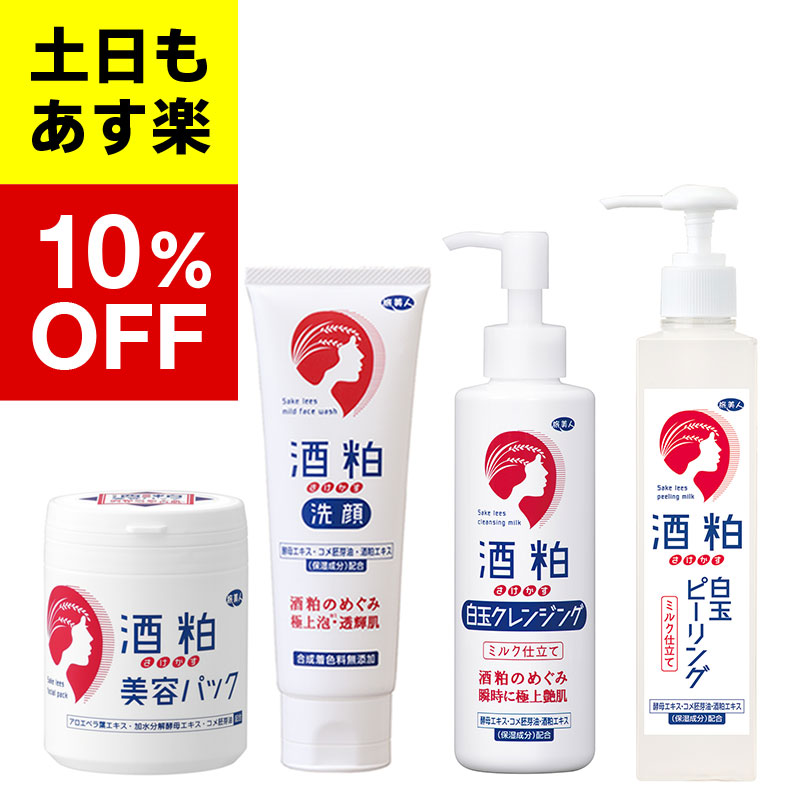 楽天市場】【アズマ商事 旅美人 酒粕白玉ピーリング 酒粕美容パック