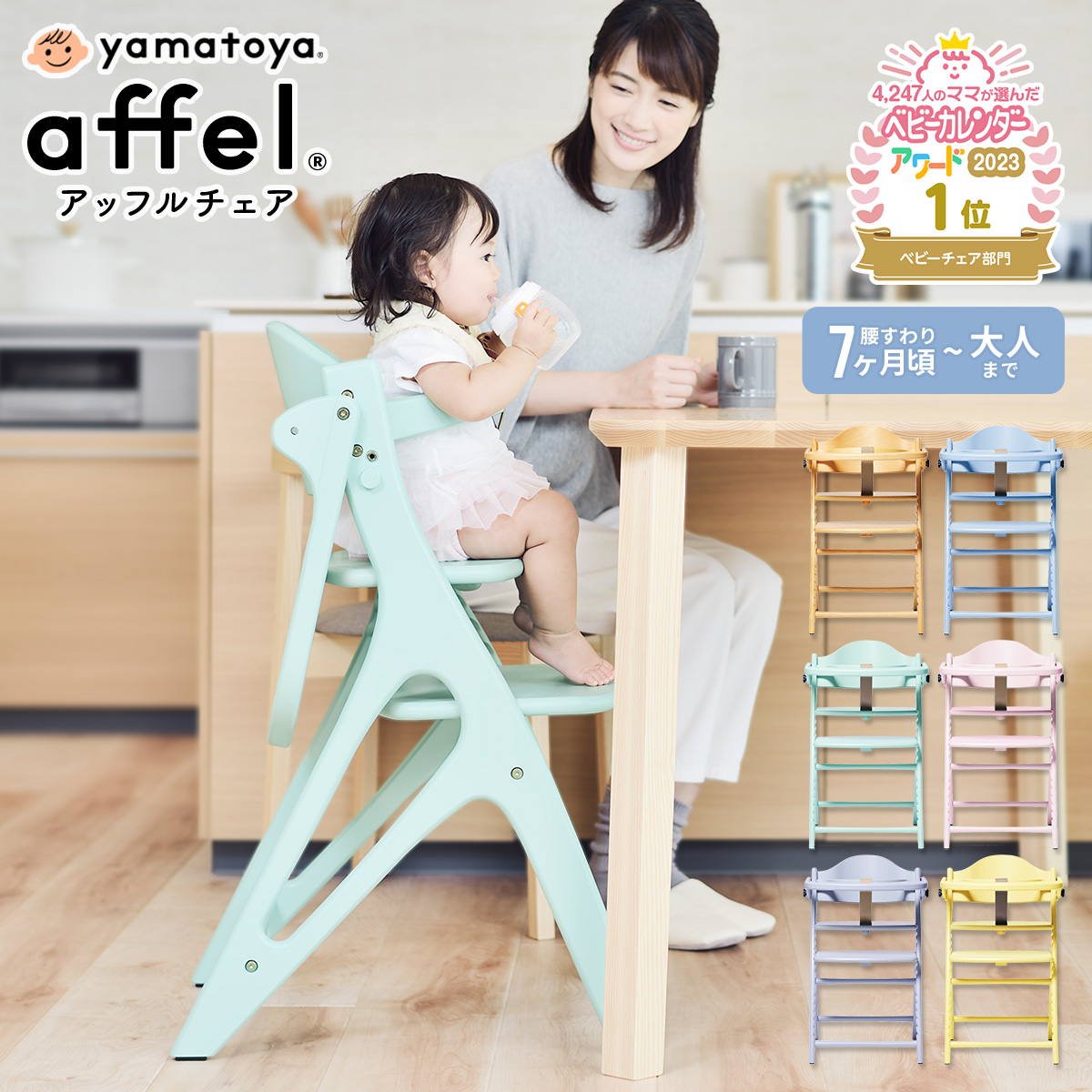 楽天市場】大和屋 セーフティチェアベルト すくすくチェア 立ち上がり