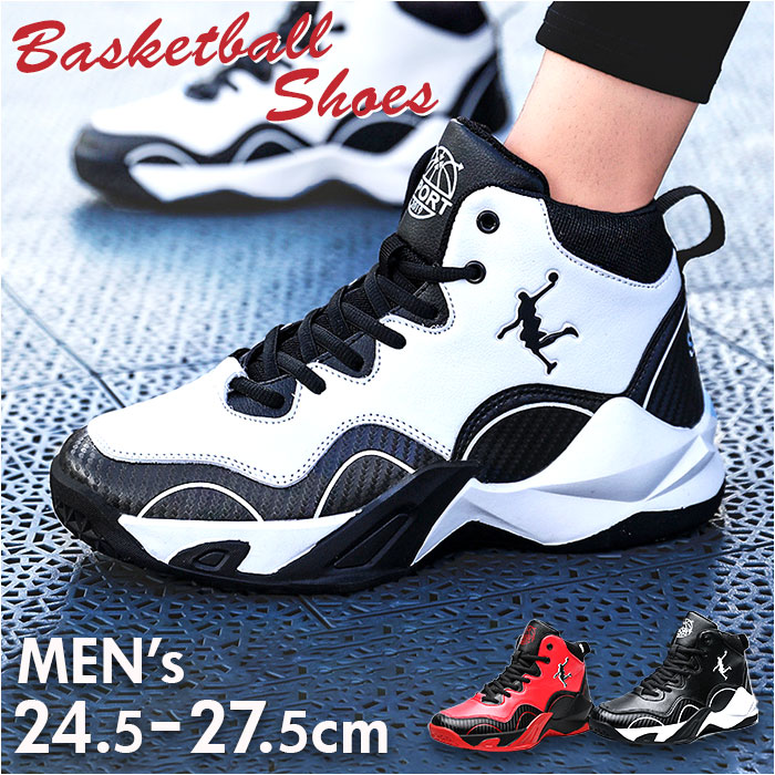 楽天市場】バスケットシューズ メンズ 定番 ハイカットスニーカー