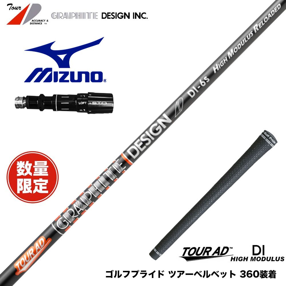 楽天市場】MIZUNO ミズノ JPX ONE対応 スリーブ付きシャフト