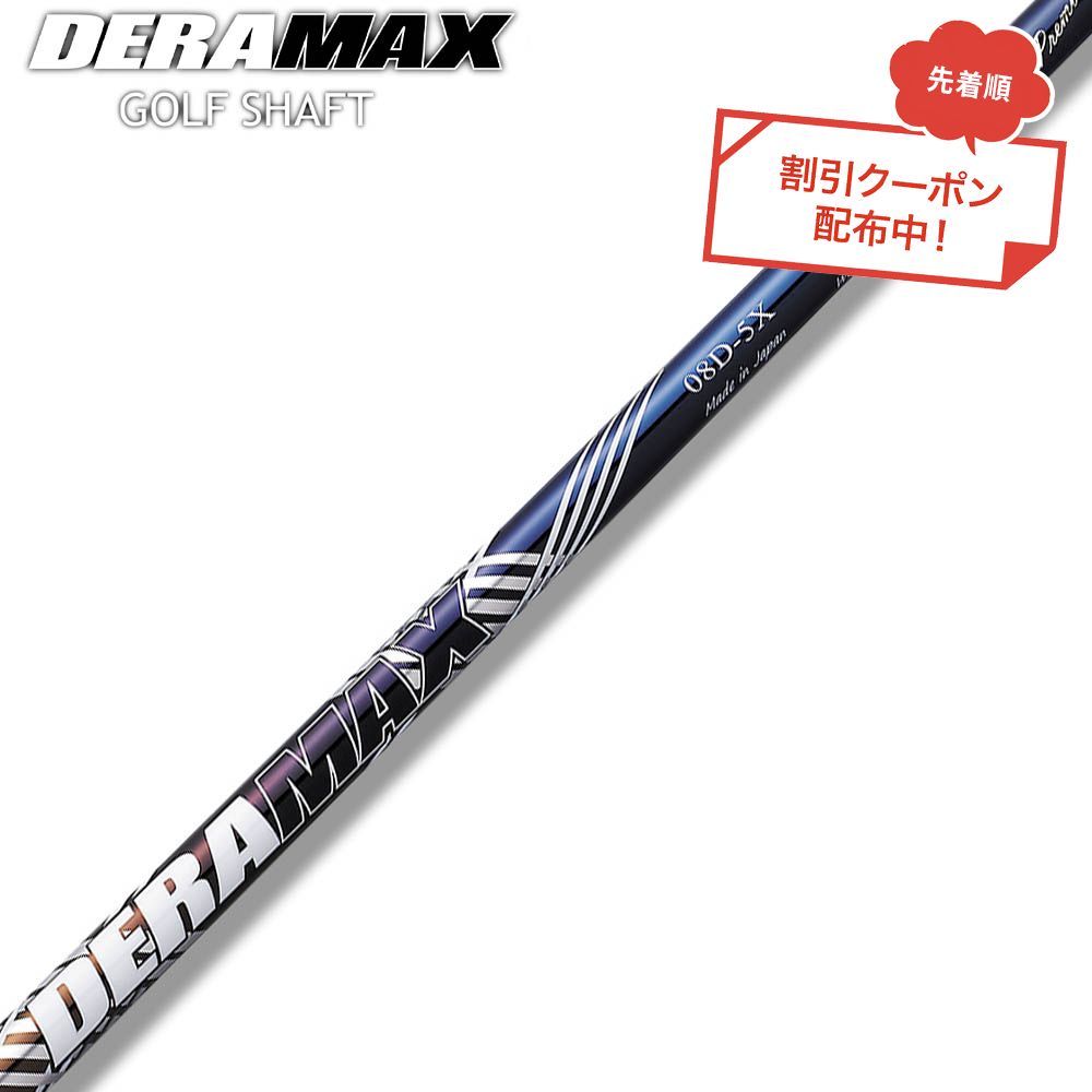 楽天市場】クーポン対象商品 オリムピック デラマックス DERAMAX UX