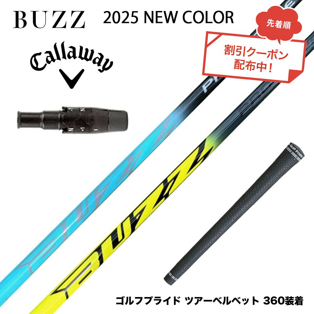 楽天市場】【大人気】BUZZ PROTOTYPE バズ プロトタイプ ドライバー用