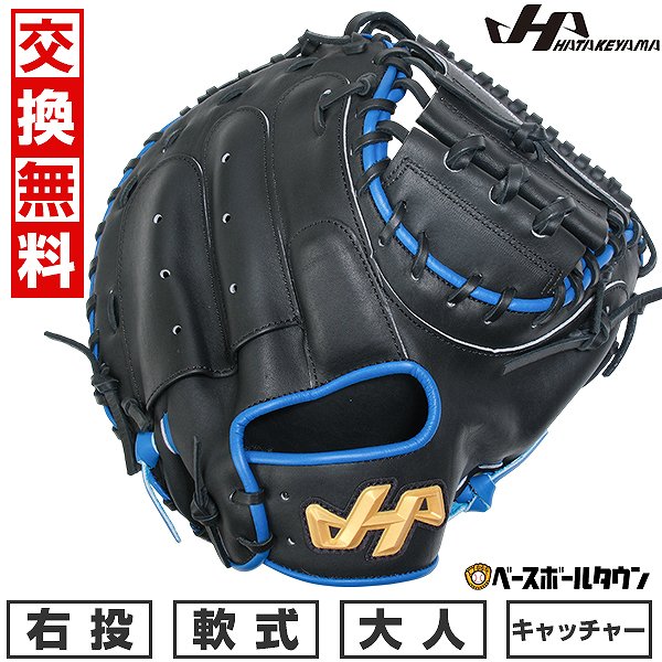 楽天市場】【交換往復無料】 野球 キャッチャーミット 軟式 捕手用