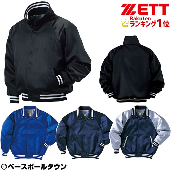 楽天市場】ZETT ゼット グランドコート ベースボールスタンダード
