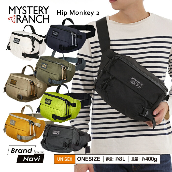 楽天市場】ミステリーランチ ヒップモンキー2 ボディバッグ メンズ