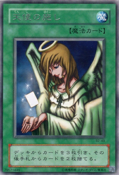 楽天市場】大天使ゼラート(308-034)遊戯王カード、遊戯王OCGシングル