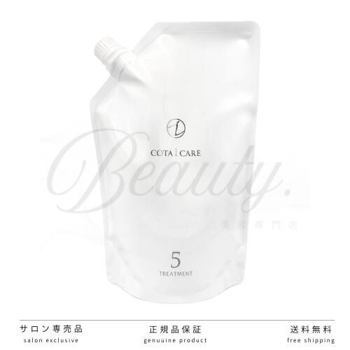 楽天市場】コタ アイ ケア シャンプー 5 800ml トリートメント 5 800g