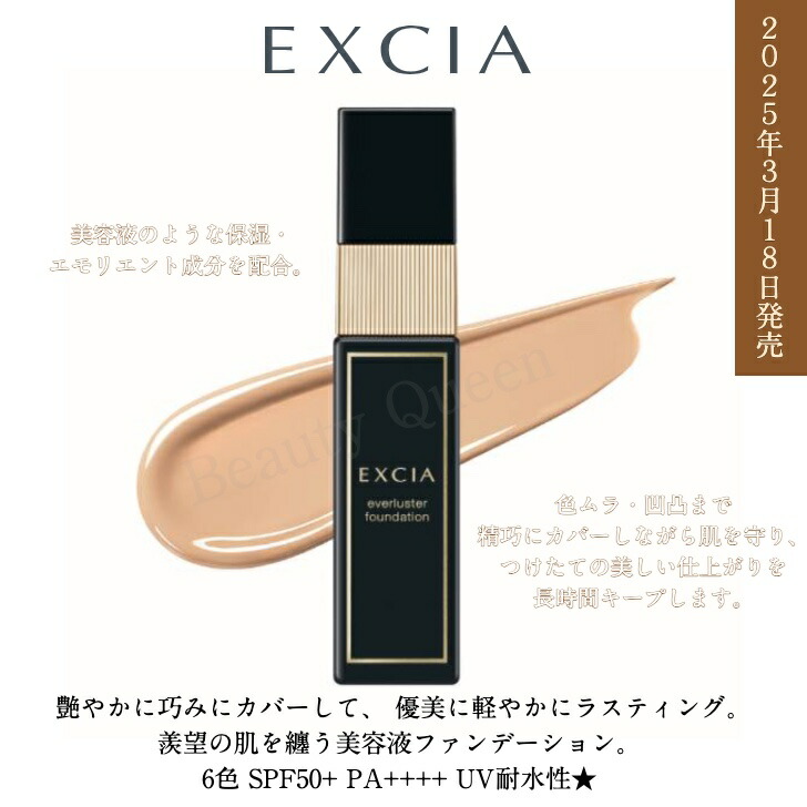 楽天市場】3月18日発売 ALBIONアルビオン エバーラスター