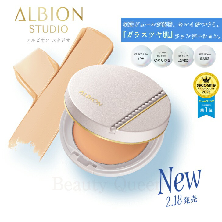 楽天市場】【国内正規品】2024年9月17日新発売 アルビオン エクシア