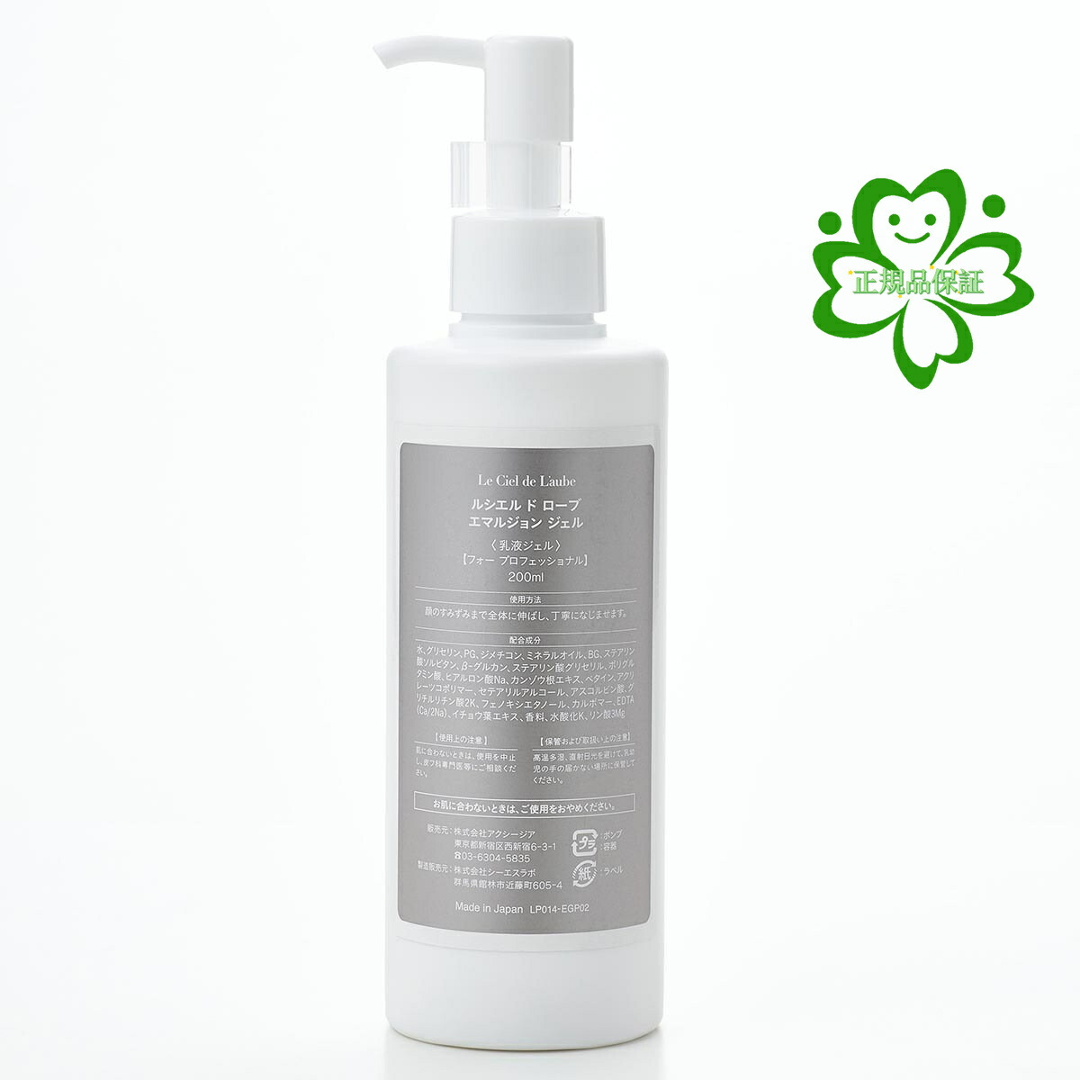 楽天市場】【即納します】☆ルベルソー ナノローション オズモイスト