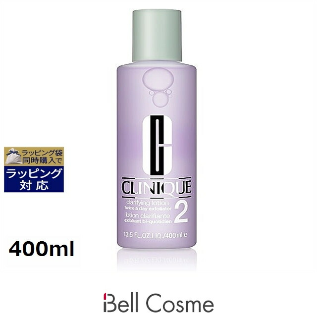 3本セット クリニーク クラリファイング ローション 2 400ml 化粧水