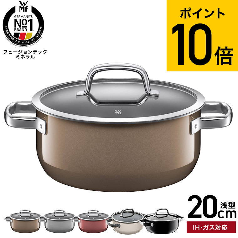 楽天市場】（土・日発送可） WMF(ヴェーエムエフ）両手鍋 フュージョン