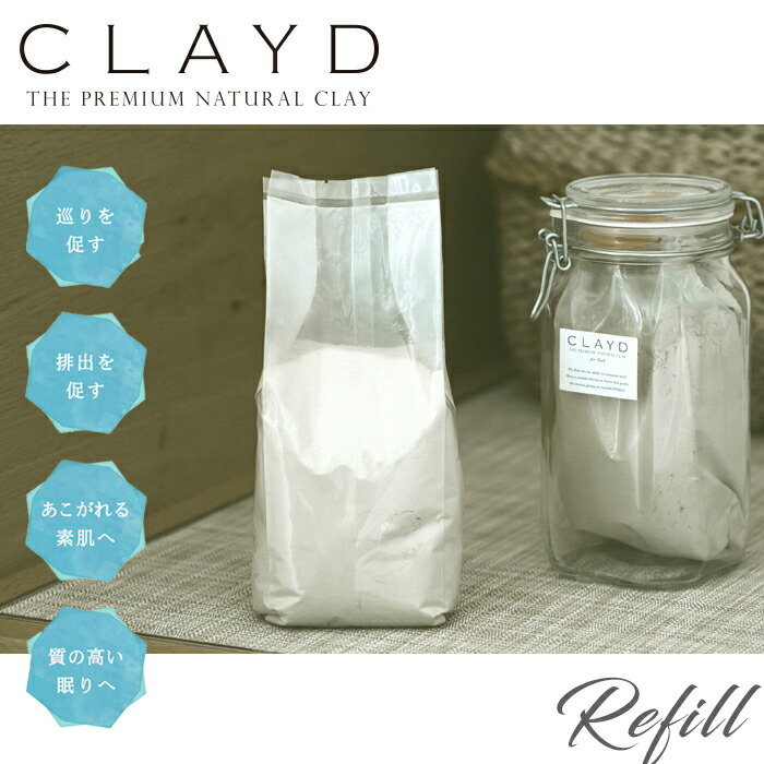 楽天市場】【 クレイド 入浴剤 即出荷】CLAYD クレイド キャニスター