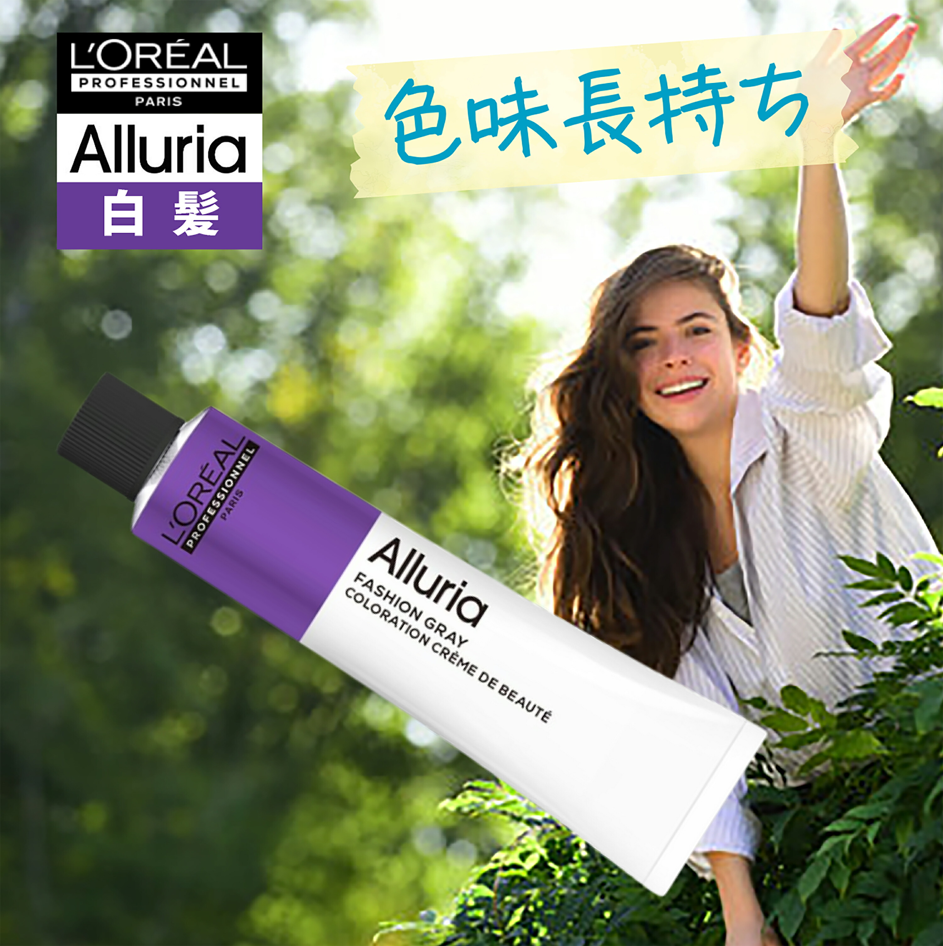 楽天市場】白髪染め ロレアル アルーリア ファッショングレイ オキシ 4