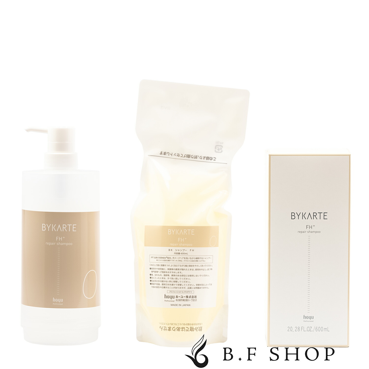 楽天市場】【セット品】ホーユー バイカルテ 専用空ボトル リペア