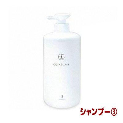 楽天市場】コタ アイケア シャンプー 3 （NEW）（300ml） COTA