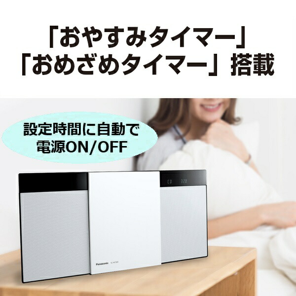 Panasonic｜パナソニック ミニコンポ ホワイト SC-HC320-W [Bluetooth