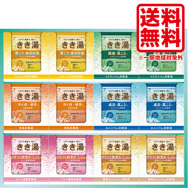 楽天市場】【医薬部部外品】きき湯 炭酸入浴剤 ファインヒート爽快