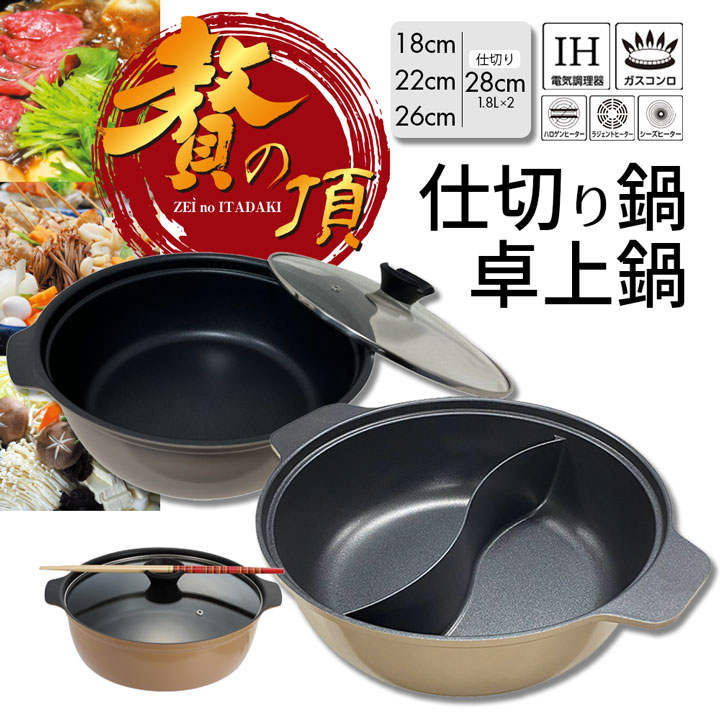 楽天市場】鍋料理 冬 卓上鍋 四季彩(しきさい) 卓上 ちゅうぶり 鍋