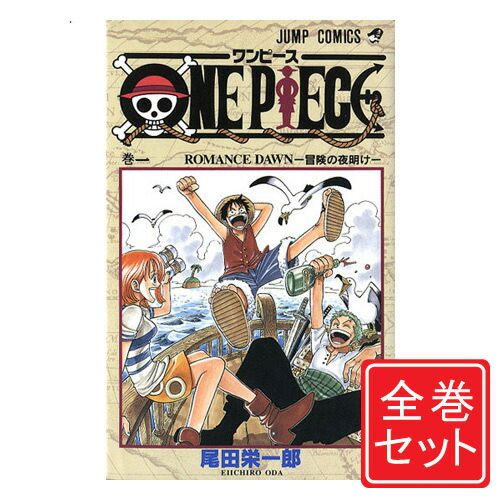 楽天市場】【新品】 ワンピース ONE PIECE 1-112 巻 最新刊 全巻セット