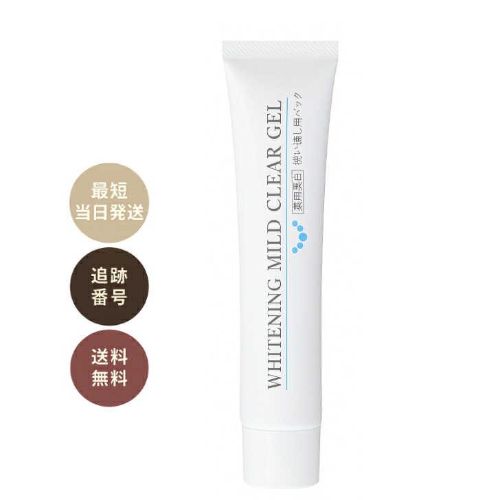 楽天市場】ルソイル ホワイトクレイ サボンマスク wクレイ 美白 薬用