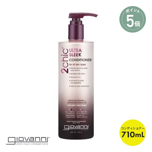 楽天市場】ジョバンニ ウルトラスリーク シャンプー 710ml (giovanni