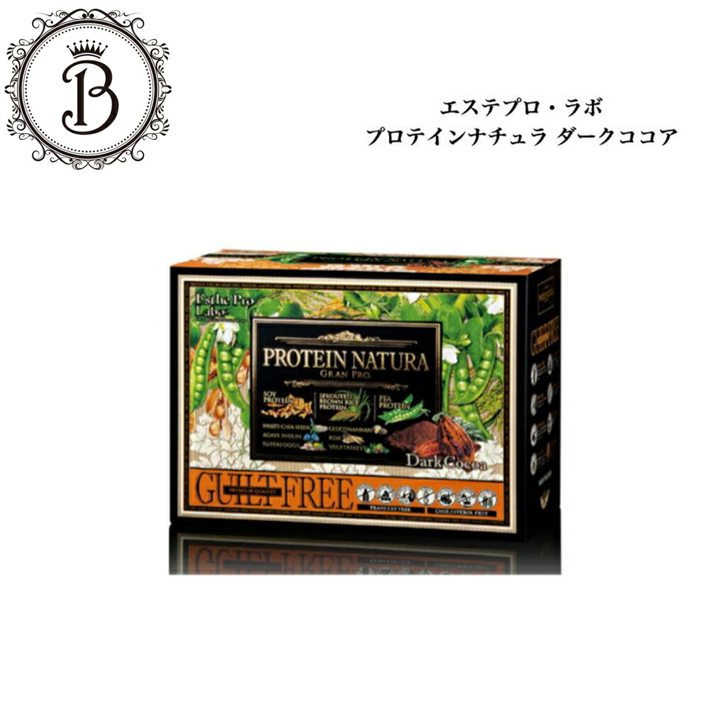 楽天市場】エステプロラボ プロテイン ナチュラ 黒ゴマ 20袋 筋トレ