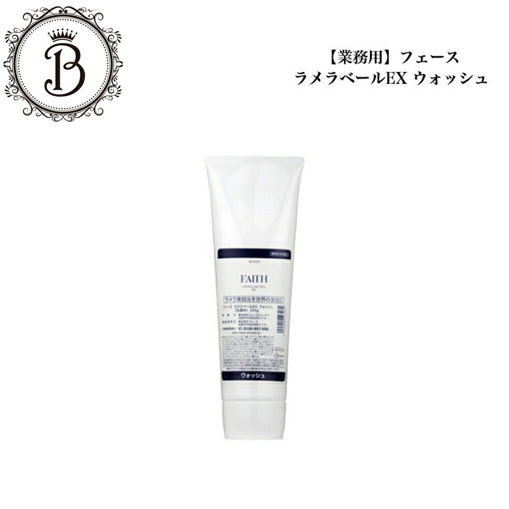 楽天市場】フェース ラメラベールEX モイストキープゲル 90g【業務用