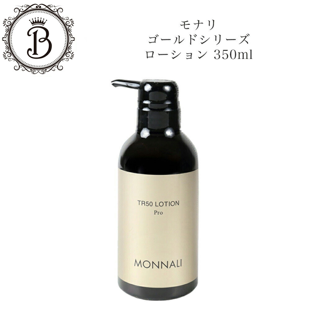 楽天市場】モナリ TR50 H2 C パック 100g 炭酸パック スプレー 乾燥