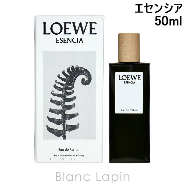 楽天市場】ロエベ LOEWE エセンシアエリクシール EDP 50ml