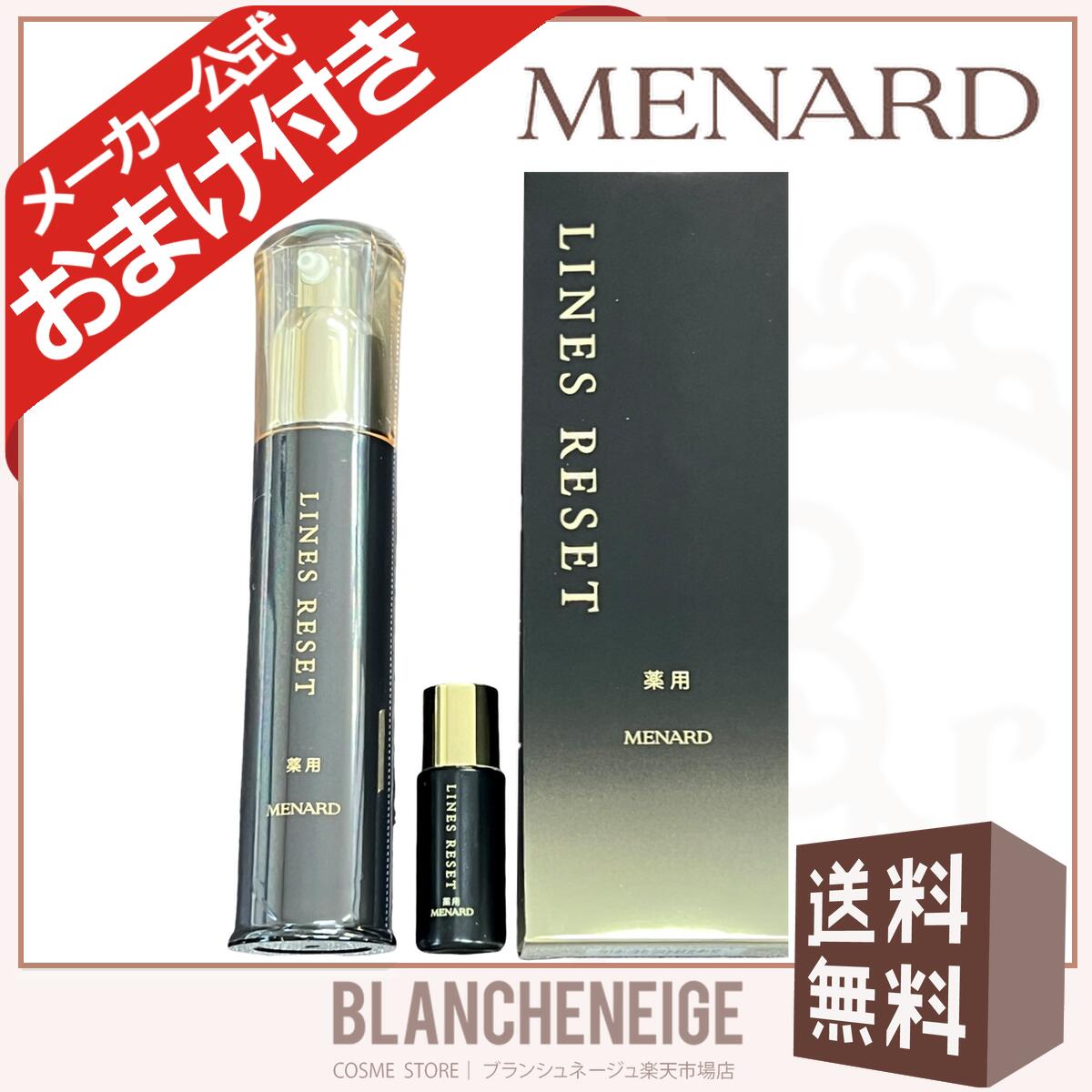 楽天市場】メナード プログラム30 1か月セット おまけのイルネージュお