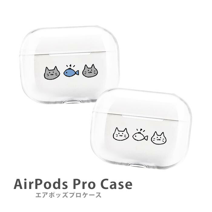 楽天市場】AirPodsPro3 ケース AirPodsPro2 ケース Airpods pro ケース