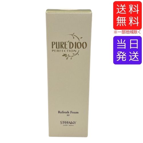 楽天市場】ピュアード100 エッセンシャルローション PP 260ml 化粧水