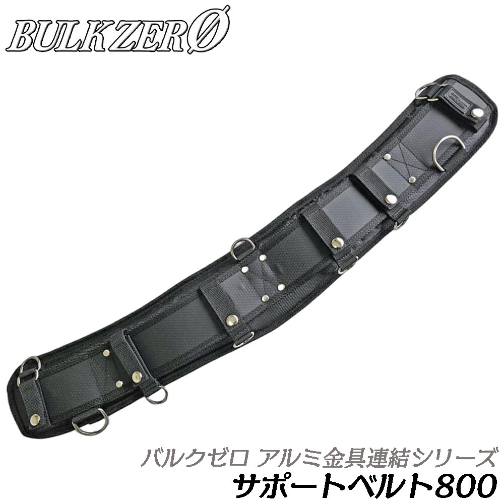 楽天市場】鳶壱 プロスペックサポーター ブラック 全長700mm 幅130mm